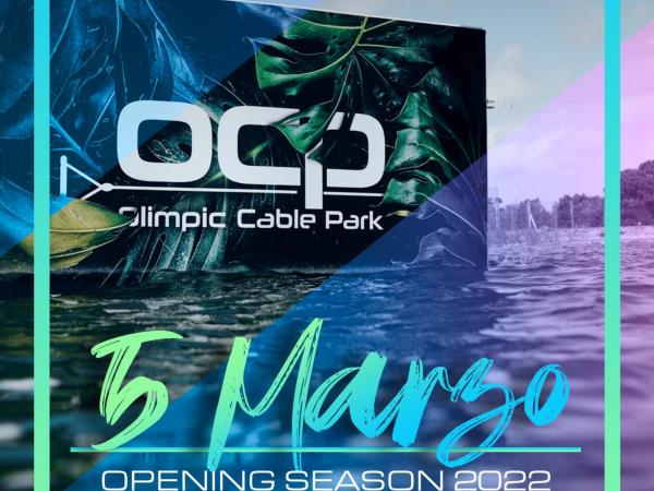 WAKEBOARD I ESQUI NAUTIC