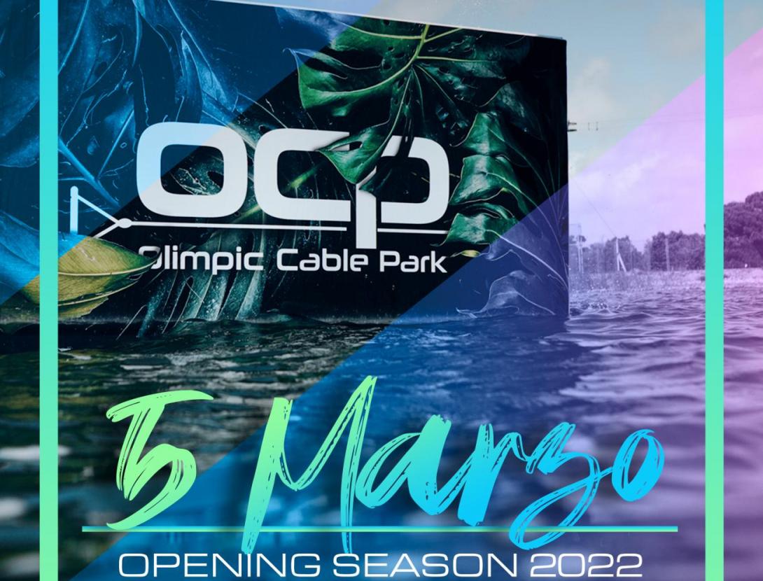 WAKEBOARD I ESQUI NAUTIC